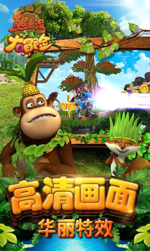 拯救可爱小怪